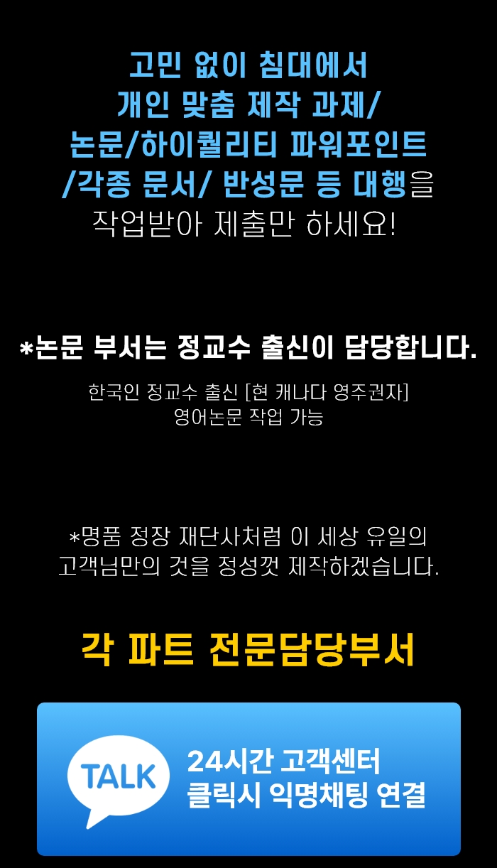 과제대행 레포트공화국 카톡연결