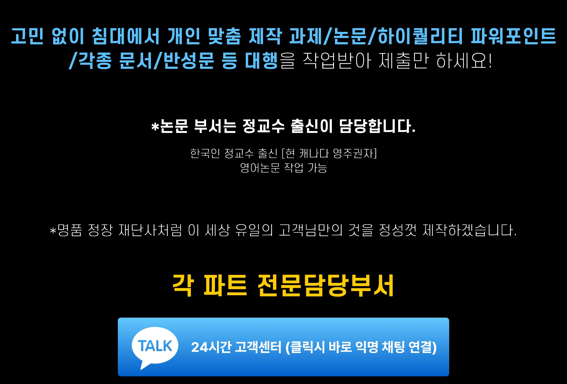 과제대행 레포트공화국 카톡연결