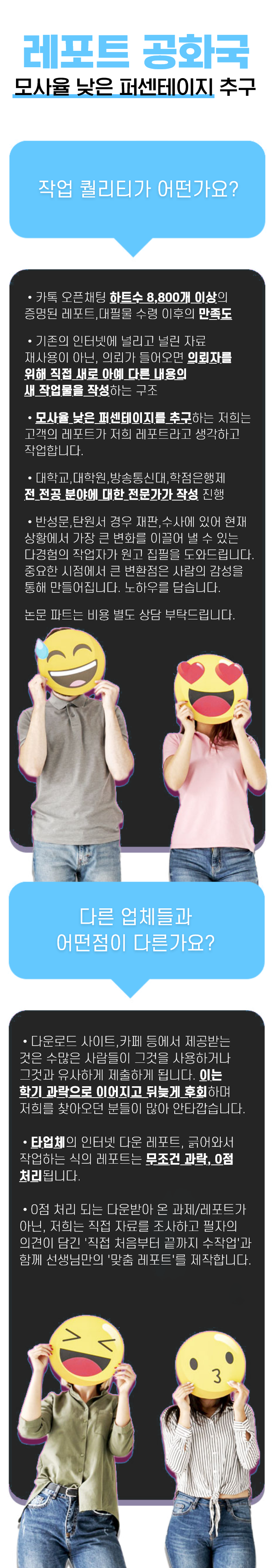 과제대행 레포트공화국 퀄리티