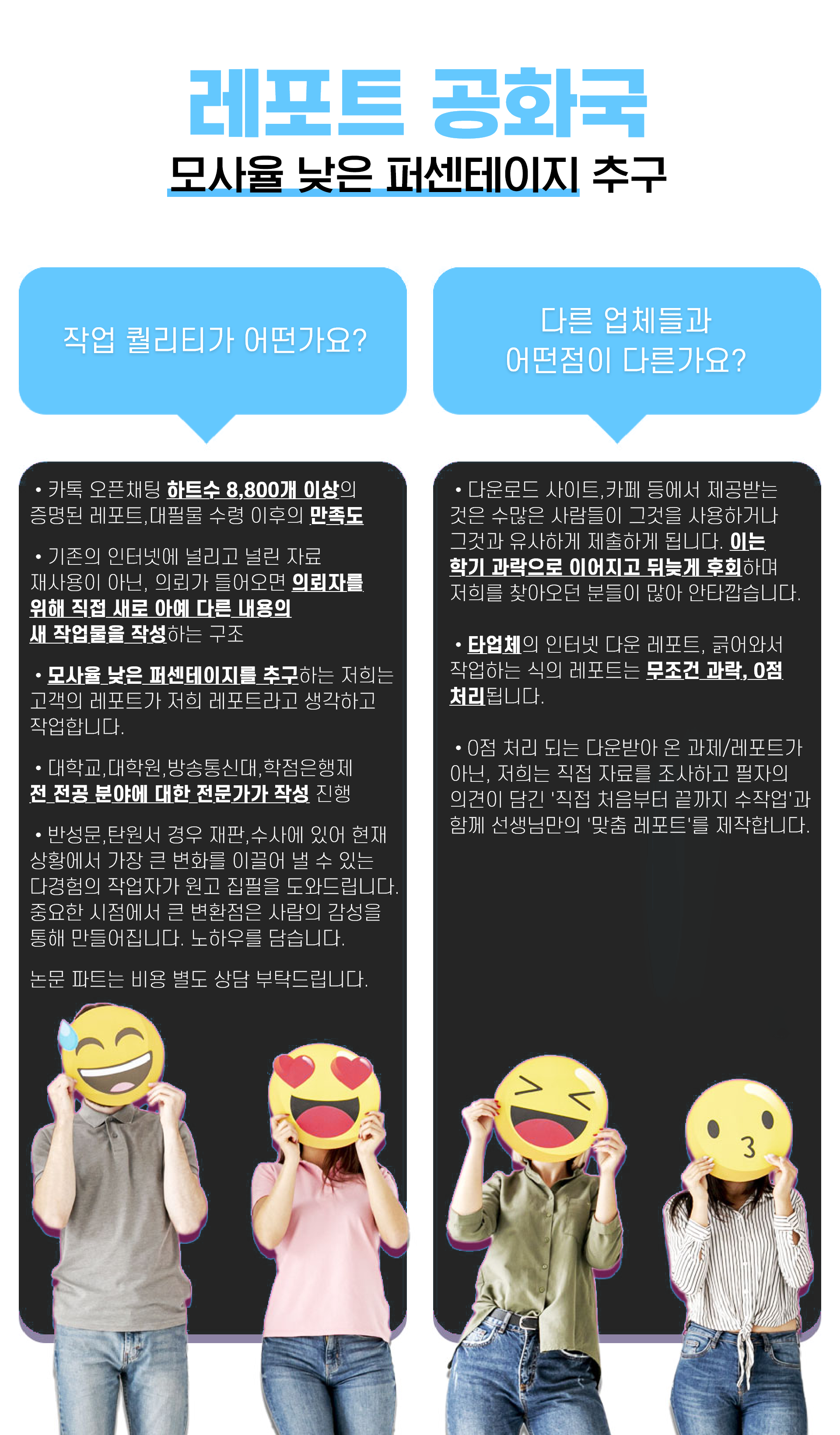 과제대행 레포트공화국 퀄리티