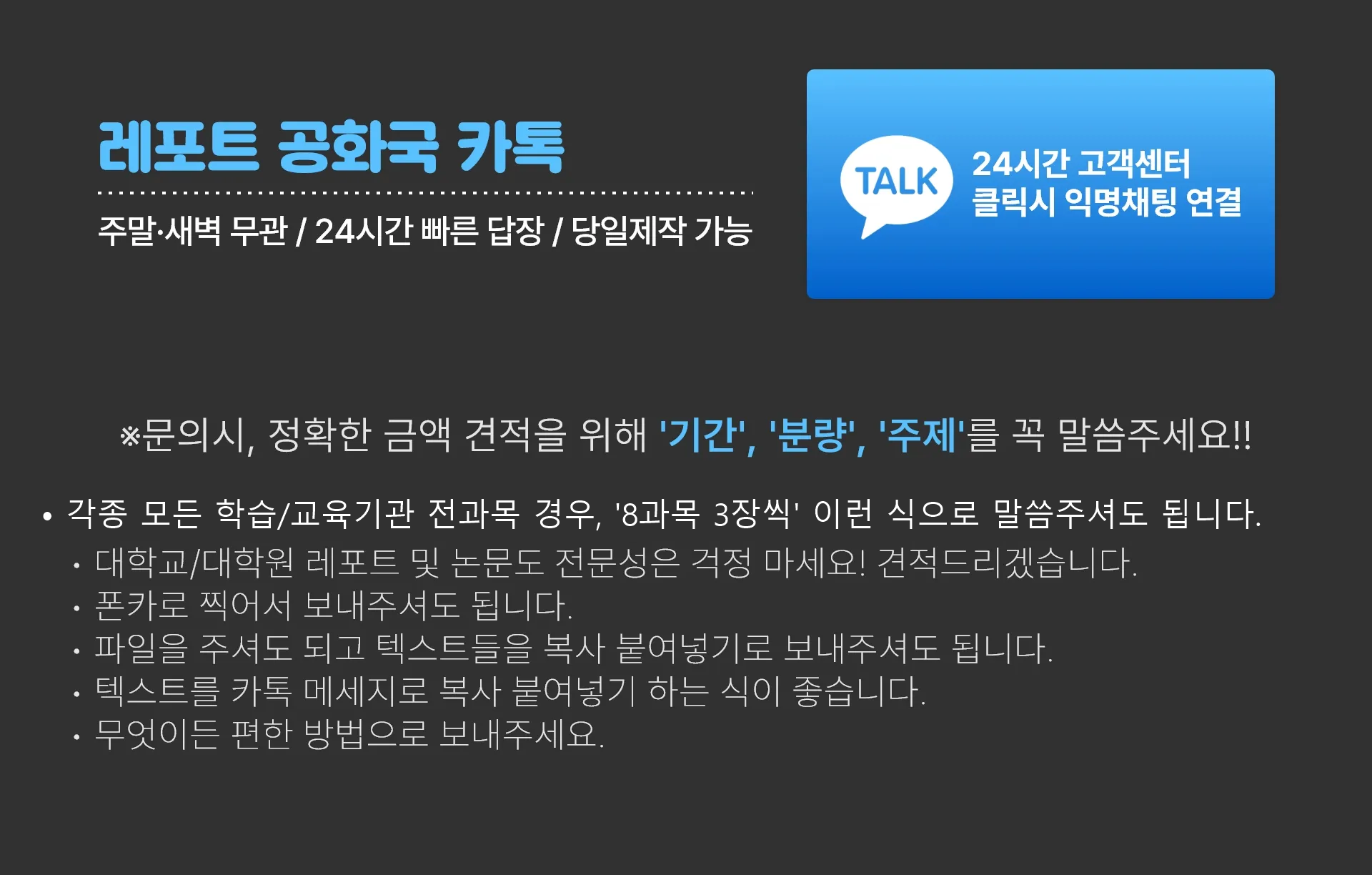 합리적인 비용 안내