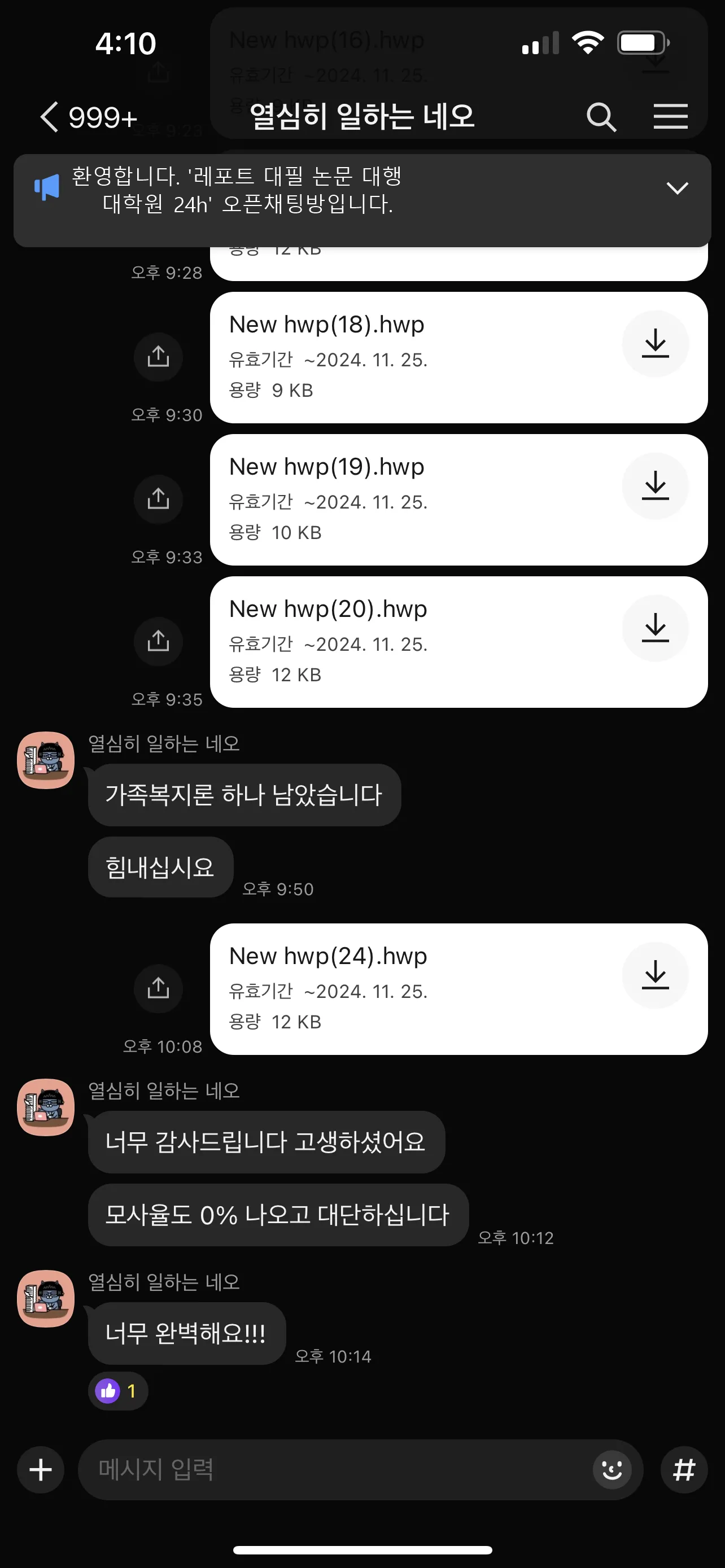 후기