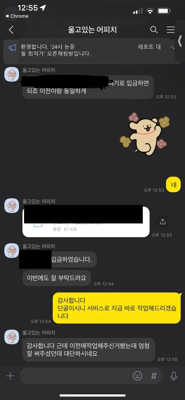 후기