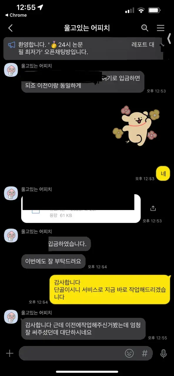 후기