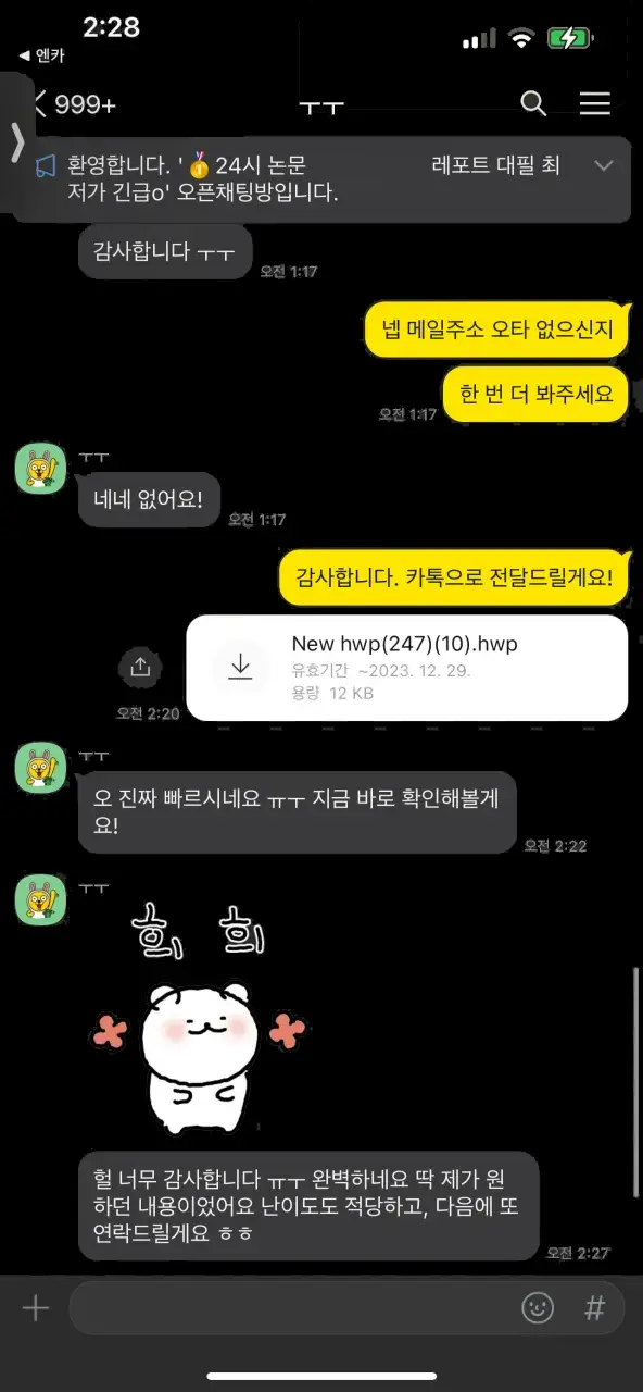 후기