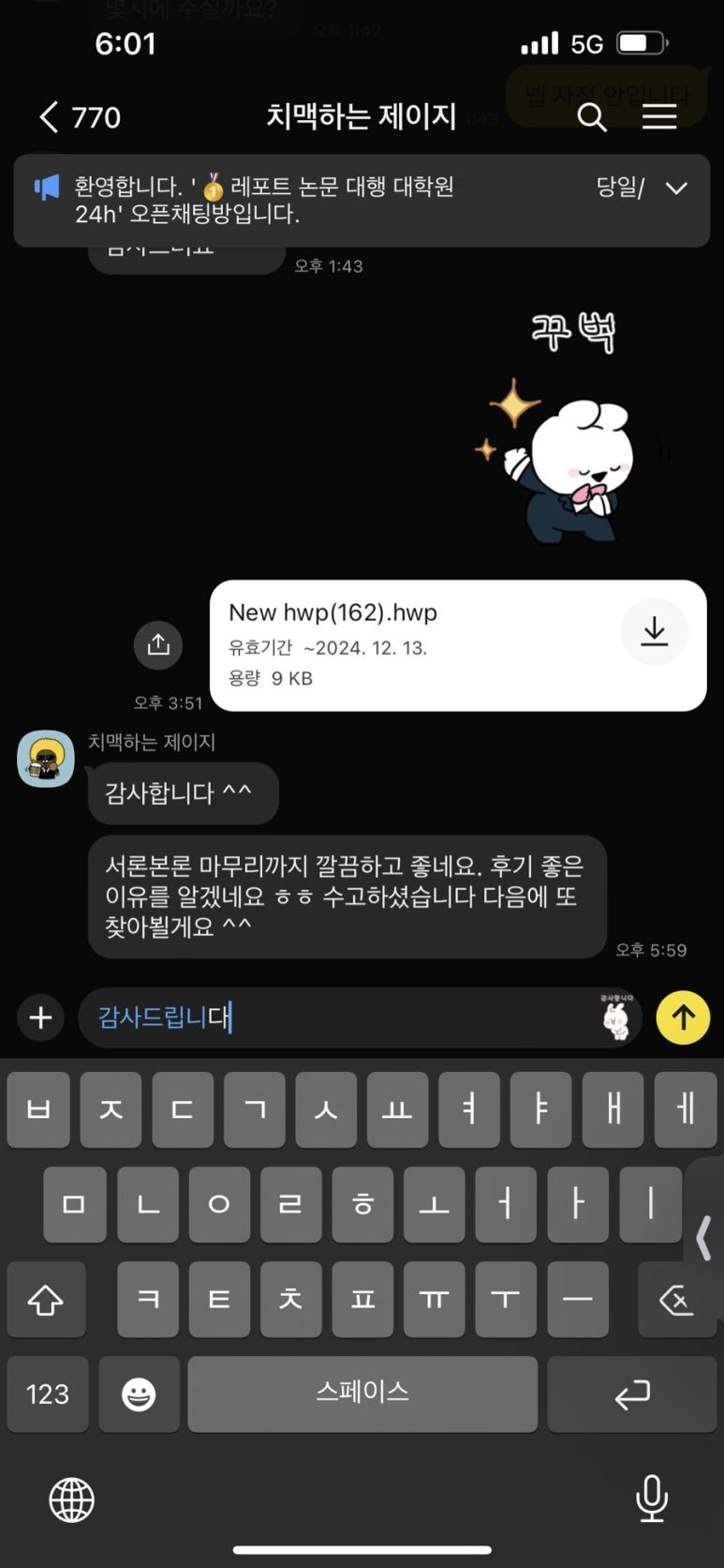후기