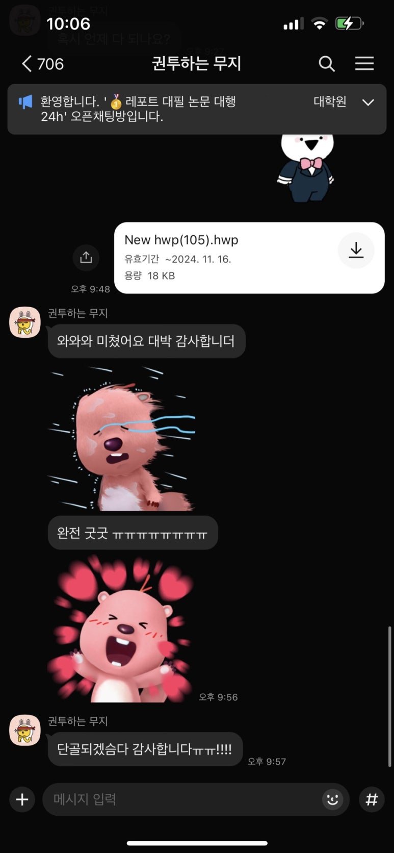 후기