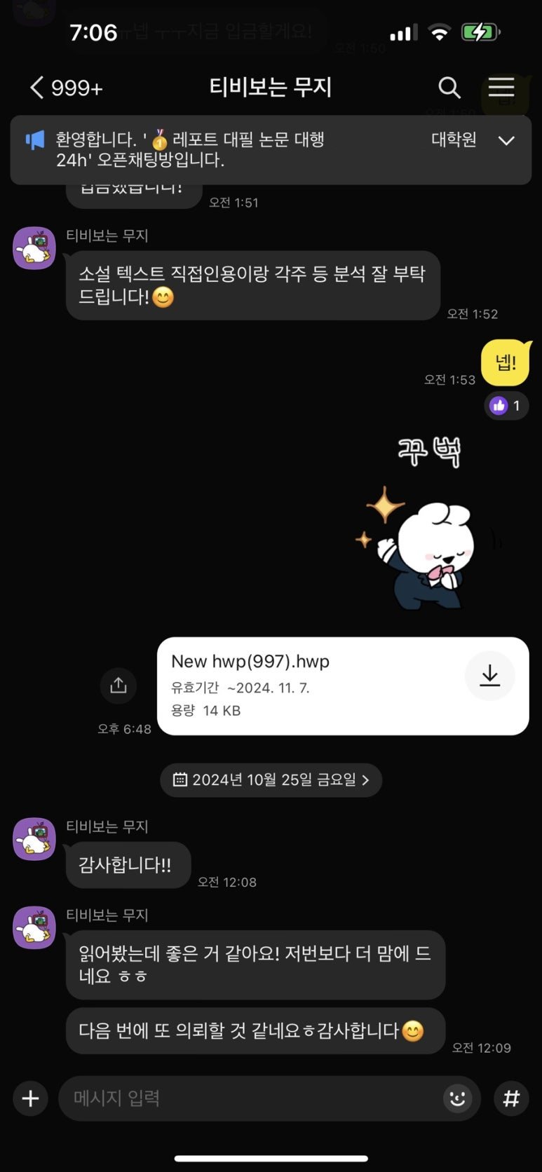 후기