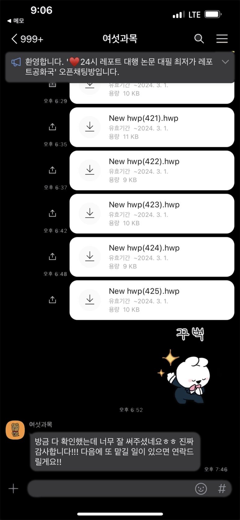 후기