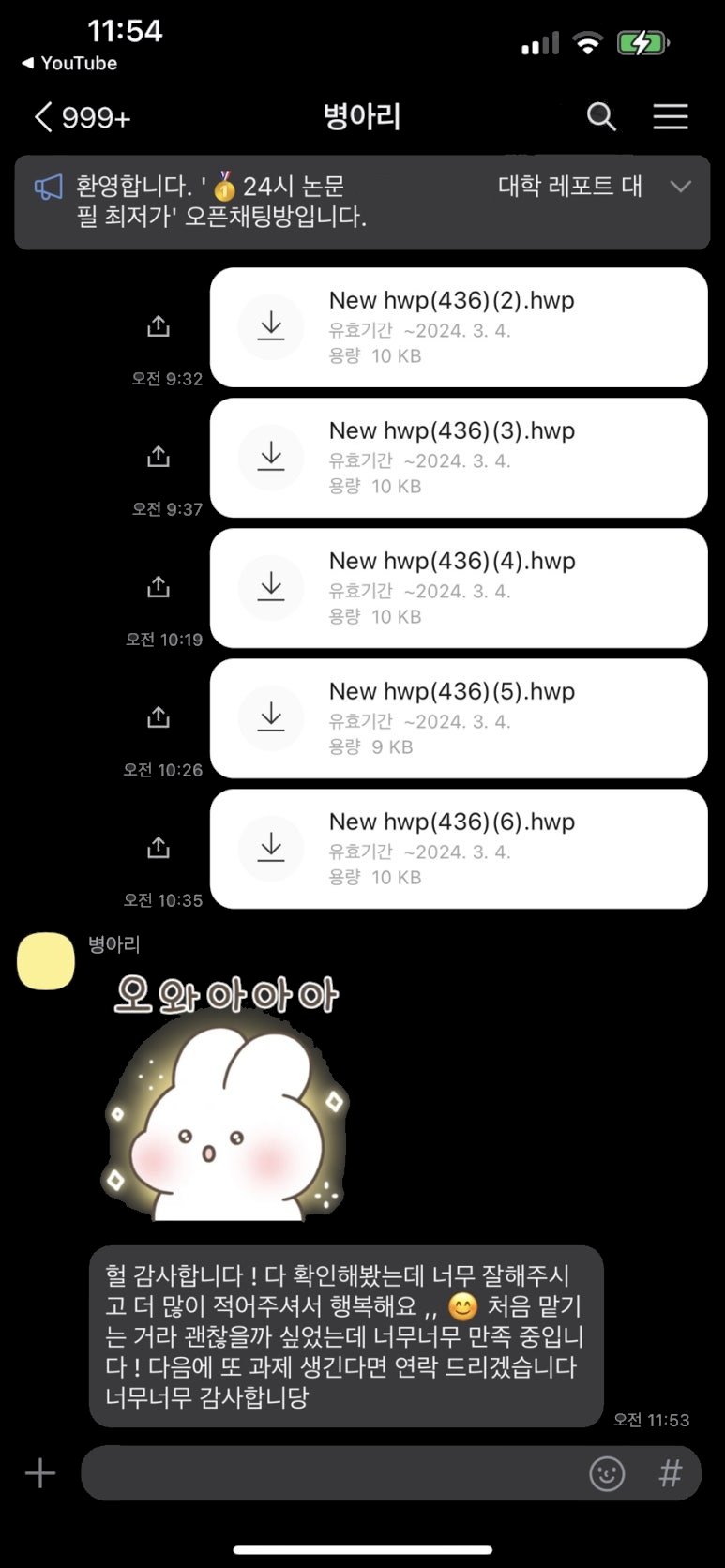 후기