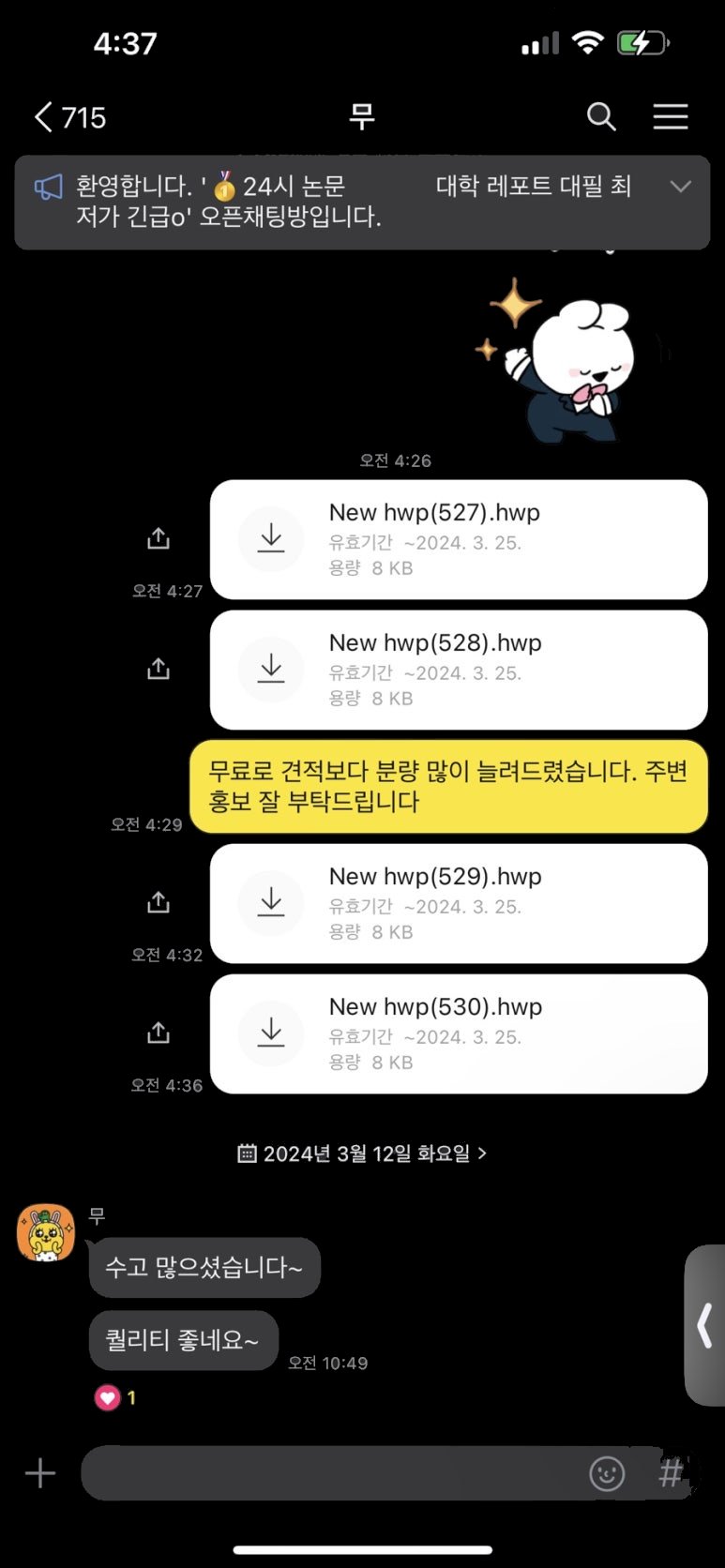 후기