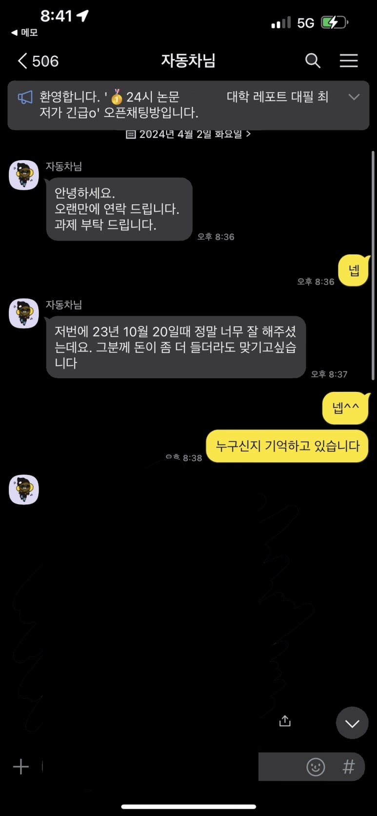 후기