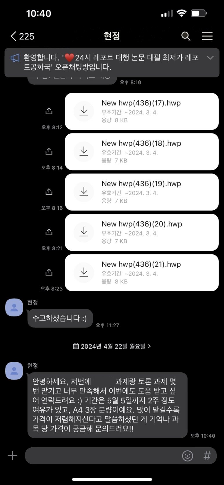 후기