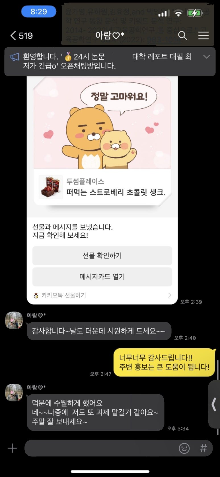 후기