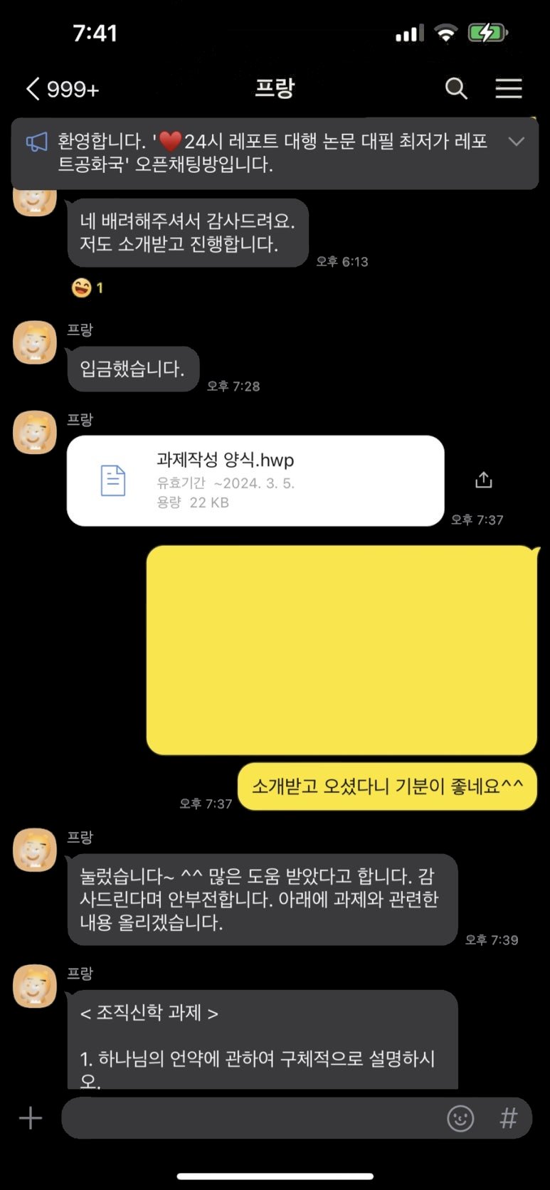 후기
